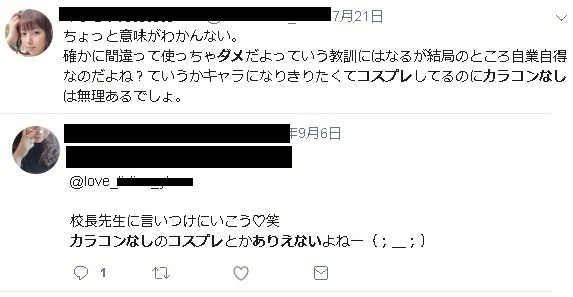 カラコンなしでのコスプレは叩かれる アイトルテでコスプレ用のカラコンを買ってみたら結構良かった